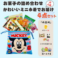 150円（税込）ディズニー スヌーピー クリスマス 巾着 お菓子詰め合わせ 駄菓子 セット