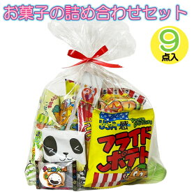 324円(税込) お菓子 詰め合わせ 駄菓子 セット おいしい おやつ リボン ラッピング イベント プレゼント お楽しみ会 子供会 ハロウィン クリスマス会 景品 粗品