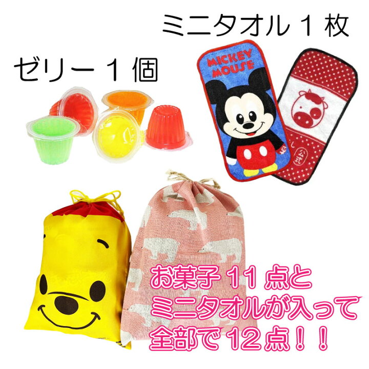 楽天市場】600円(税込) ディズニー 巾着 お菓子の詰め合わせ ミニ 