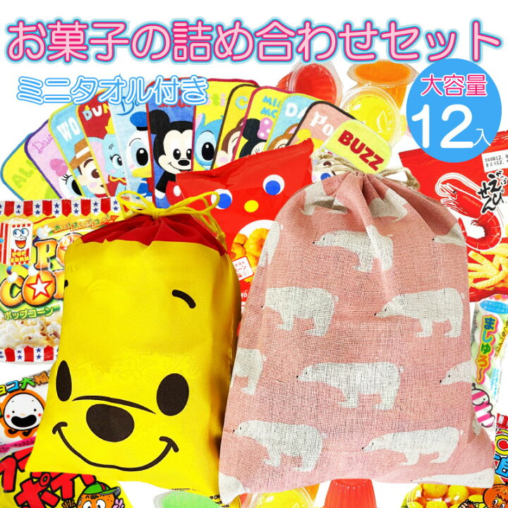 楽天市場】600円(税込) ディズニー 巾着 お菓子の詰め合わせ ミニ 