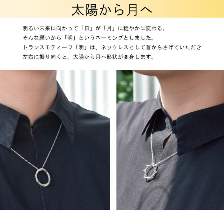 楽天市場】トランスモティーフ ネックレス 明 NSL-G シルバー925 磨き 