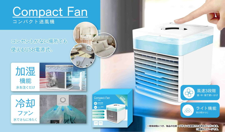 楽天市場】卸売り コンパクト送風機 72入り ハーフ36入り : Gracious