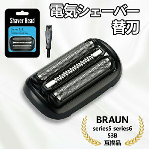 �u���E�� �V�F�[�o�[ �֐n �V���[�Y5 �V���[�Y6 53B �݊��i F C53B �u���b�N BRAUN ���n��̌^ �Ԑn �ւ��n