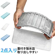 2点入り 取り出しやすい キッチン用 アイストレー シリコン BPAフリー スティック 蓋付 ペットボトルに入…