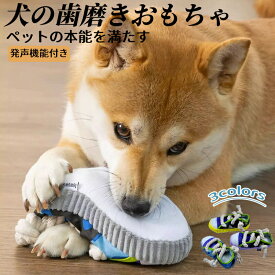 犬 おもちゃ 音が鳴る 音が出るぬいぐるみ ペット玩具 ストレス発散 ペットぬいぐるみ ふわふわ 遊び 動物 柔らかい 噛む 靴ぬいぐるみ 猫犬通用 ペット