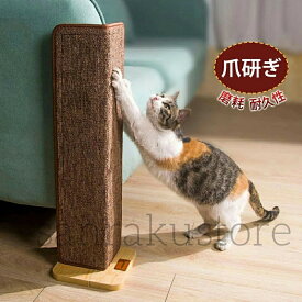 爪とぎ コーナー爪とぎボード 猫 家具保護 壁貼り付け 柱保護シート 傷防止 省スペース 天然サイザル麻 取り付け簡単 壁爪研ぎボード 猫ベッド兼用 爪とぎマット 猫スクラッチャー