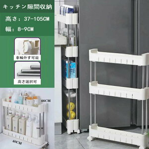 ���Ԏ��[ ��9cm 2�i 3�i 4�i �L�b�`�����b�N �o�X�P�b�g���b�N �k�� �V�������� ���S�� �L���X�^�[�t�� �L�b�`�����[ �X�������S�� ���ԃ��b�N �J�[�g �M�t�g �v���[���g PP�ގ�
