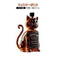 【期間限定★P5倍】ウィスキー かわいい 猫ボトル 300ml ウイスキーボトル ネコボトル ウィスキーデキャ…
