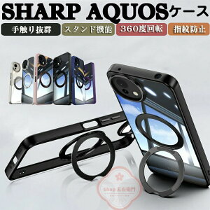 SHARP AQUOS sense9 �P�[�X �V���[�v �A�N�I�X �Z���X9 �ϏՌ� �J�o�[ �^�t�Ŋ�� TPU�f�� 360�x��] �X�^���h�@�\�t�� �Ռ��z�� �w��h�~ �J�b�R���� �����h�~ ��G�蔲�Q