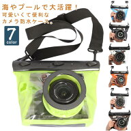 防水ケース カメラ乾燥バッグ カメラ用品 カバー 一眼レフカメラ カメラ水中収納バッグ 防水カバー プー…