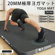 【全商品ポイント5倍】ヨガマット 極厚 20mm 痛くない トレーニングマット アイコン 幅広61~90cm 長さ200…
