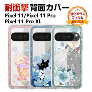 Google Pixel 11 Pro XL �J�o�[ �P�[�X �N���A ����ق��肩���� �J���t�� �ԕ� ���� �����������ӂ� CASE �\ �ی� �X�}�z