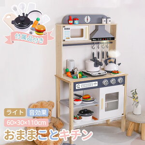 ままごとキッチン おままごとセット 調理器具付き の人気商品一覧・価格比較