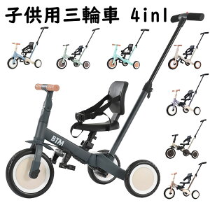 btm 三輪車」の人気商品一覧・価格比較 - 価格.com