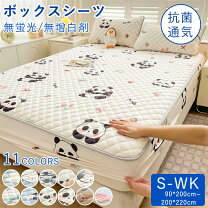 楽天市場】パンダ（ボックスシーツ｜寝具カバー・シーツ）：寝具 