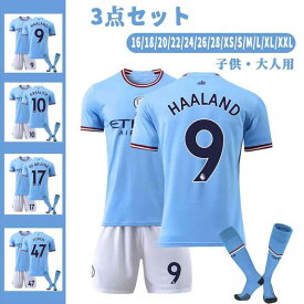 【期間限定★P5倍】サッカーウェア マンチェスター シティ 上下 半袖Tシャツ ハーフパンツ 背番号7 9 10 17 47 大人 ユニフォームソックス付き 上下セット キッズユニフォーム