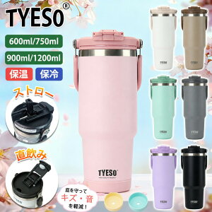 TYESO �^���u���[ �����^�� �^�C�\�[ ���ڂ�Ȃ� �X�g���[ �X�g���[�t�� �ۉ��ۗ� �W�t�� ���� ��e�� ������� �}�O 2w ����� �X�|�[�c