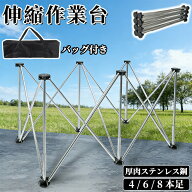 【期間限定★P5倍】作業台 折りたたみ 伸縮作業台 ワークベンチ ワークテーブル 高さ調節可能な脚 折りた…