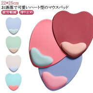 可愛い 手首クッション 滑り止め ハート型 プレゼント お洒落 低反発 疲れにくい マウスパッド リストレ…