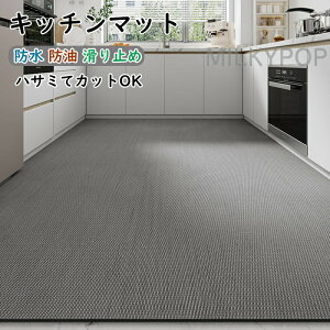 �L�b�`���}�b�g �N���A �􂦂� �@���� ������� 150cm 240cm �k�� ���� 180 240 270 cm �����O �I�V���� �� �L�b�`�� �}�b�g �h�� �h�� l�� L�^ �J�[�y�b �䏊 ����
