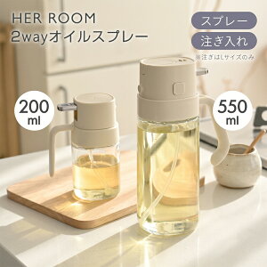 �I�C���X�v���[ 200ml 550ml �Ռ� �K���X 2way �I�C���{�g�� �ɍ׃~�X�g �t���ꂵ �� �X�v���[�m���t���C���[�p �u�I�C�� �X�v���[ �I���[�u�I�C�� ���|�b�g ������ �� ������ ����