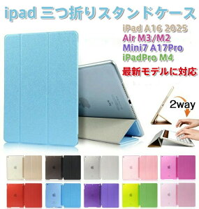 iPad ��11���� 2025 �P�[�X Air M3 M2 13 11�C���` Pro11�P�[�X mini7 A17PRO mini6 mini5 mini4 10.9 Air5 Air4