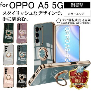 �����K���X�t�B���� ���܂��t��OPPO A5 5G �\�t�g�P�[�X �J�o�[ �X�}�z�����O �X�g���b�v�z�[�� TPU ��] �X�^���h�ی�P�[�X �X�}�z�P�[�X �P�[�X �ی�J�o�[