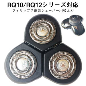RQ1250 �����Y �ւ��n �V�F�[�o�[�֐n RQ12�V���[�Y �j���p RQ10�V���[�Y �d�C�V�F�[�o�[ RQ1280 �t�B���b�v�X �j�� �V�F�[�o�[�ւ��n RQ10 RQ12 �E��� �݊��i �֐n