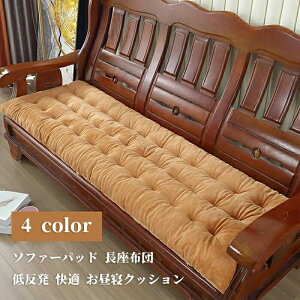 �\�t�@�[�p�b�h �����z�c 48*160cm �t���A�N�b�V���� �􂦂� 3�l�|�� 2�l�|�� �V�[�g�N�b�V���� �ӂ�ӂ� �傫�� �I�[���V�[�Y�� �k�� ���n �����O �ᔽ�� �t���[ �����Q�N�b�V���� ���K