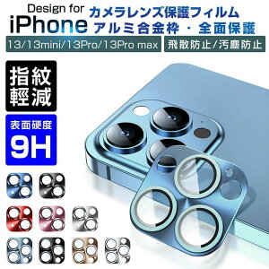 iPhone13ProMax YK[h h~ JیtB iPhone13pro13 iPhone13mini Yی KXtB dx9H J