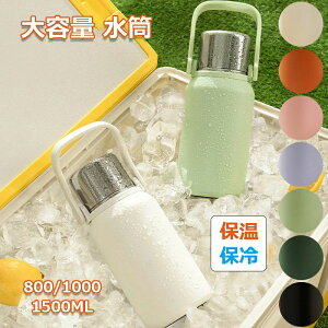 2WAY  ۉ ۗ XeX @r ^fMP[^C}O e 800/1000/1500ML q X|[c{g Xgbvt 