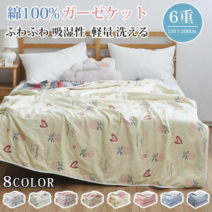 K[[Pbg 6d ^IPbg | 100% oX^I ^IPbg K[[ | ӂӂ z 킢 Pbg y Rbg@􂦂 VO 150×200cm