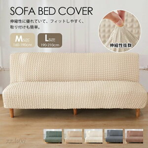 �\�t�@�[�x�b�h �J�o�[ �\�t�@�[�J�o�[ �I�Ȃ� �����邾�� �\�t�@�J�o�[ �t�B�b�g�J�o�[ �L�k �X�g���b�` �I�Ȃ� �L�т� �􂦂� ����� �k�� ������� �\�t�@�[ �x�b�h �J�o�[ �V���v�� �\�t