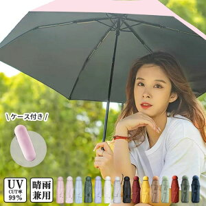 ���P �܂肽���� ���S�Ռ� ���J���p �܂肽���ݎP �y�� �R���p�N�g uv�J�b�g �܂��ݎP 8�{�� 58cm ������ �P�[�X�t�� ��J��