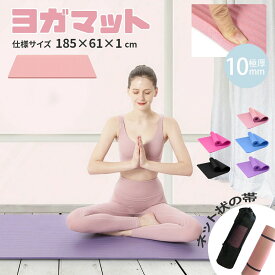 ピラティスマットヨガワークス プロ仕様ヨガマット 10mm厚 高反発NBR素材 超快適 ヨガトレーニングマット 滑り止め加工 通気性メ