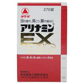 【第3類医薬品】アリナミンEXプラス270錠