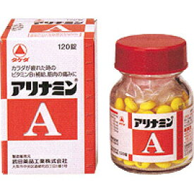 【第3類医薬品】アリナミンA［120錠］