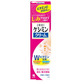 【医薬部外品】　ケシミンクリームf　［30g］小林製薬　【メール便発送可】 3個以上は宅配便発送