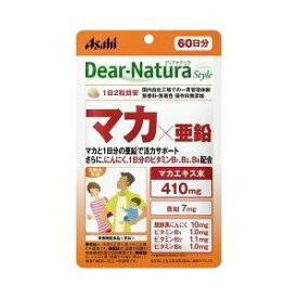 アサヒ　ディアナチュラスタイル マカ 亜鉛 60日分 (120粒)Dear-Natura【メール便発送可】 3個以上は宅配便発送