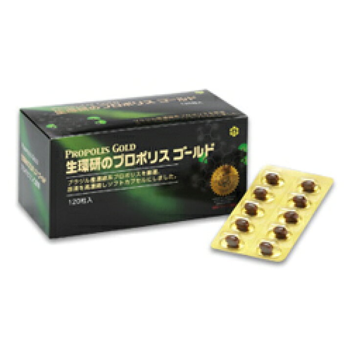 楽天市場】生環研のプロポリス ゴールド 120粒 ＜日邦薬品工業 