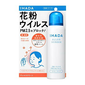 資生堂　IHADA　イハダ　アレルスクリーン　EX　100g ※ ≪代金引換不可≫※在庫処分の為、返品・交換・キャンセルはご容赦願います