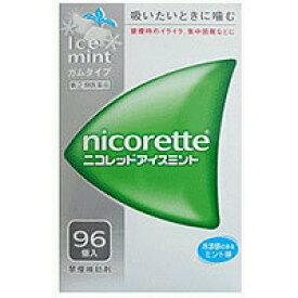 【第(2)類医薬品】ニコレット アイスミント 96個