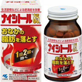 【第2類医薬品】ナイシトール85a 280錠