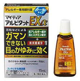 【第2類医薬品】マイティアアルピタットEXα　クールタイプ 15ml 【メール便発送可】 3個以上は宅配便発送