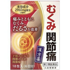 【第2類医薬品】九味檳榔湯エキス細粒G「コタロー」 2.0g×18包入（6日分）（くみびんろうとう）※お取り寄せ商品　キャンセル不可メーカー欠品になる場合がございます。