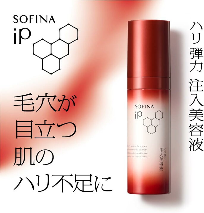 楽天市場】花王 ソフィーナ iP ハリ弾力注入美容液 (レフィルつけかえ 