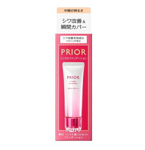 資生堂 プリオール 薬用 リンクル美コルセット ファンデーション 2 中間の明るさ【医薬部外品】SPF35 PA+++ 30g【メール便発送可】 3個以上は宅配便発送※お取り寄せ商品 キャンセ