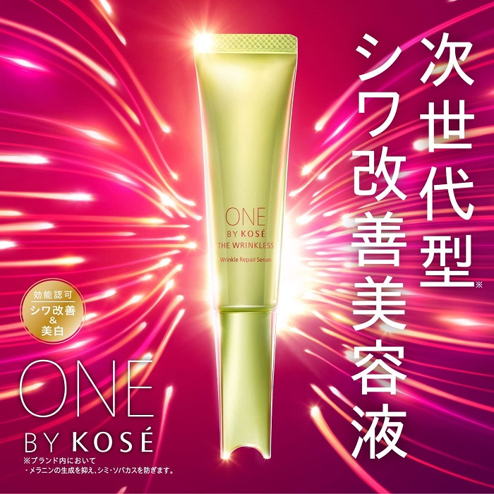 ONE BY KOSEザ リンクレス ラージサイズ 限定キット 基礎化粧品