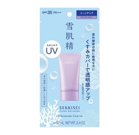 コーセー　雪肌精クリアウェルネス UVトーンアップ（日焼け止めジェル）70g(ラベンダーカラー)【メール便発送可】 2個以上は宅配便発送