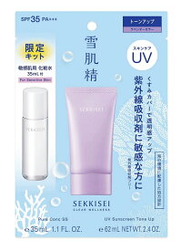 【限定品】コーセー　雪肌精　クリアウェルネス　UVトーンアップ キット（日焼け止め）